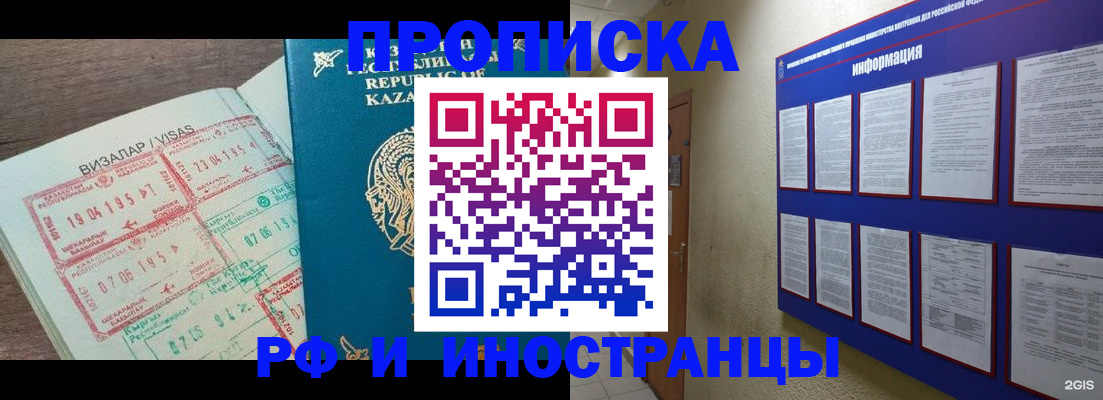 прописка поиск в Махачкале