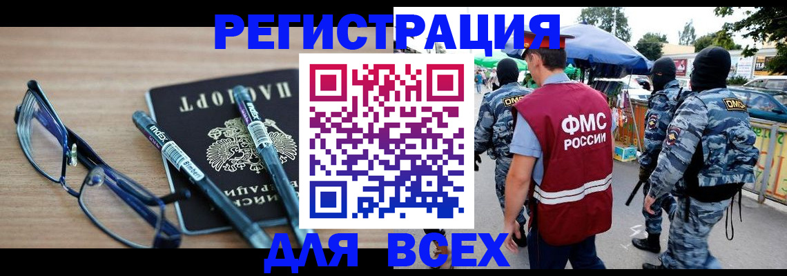 временная регистрация в Махачкале