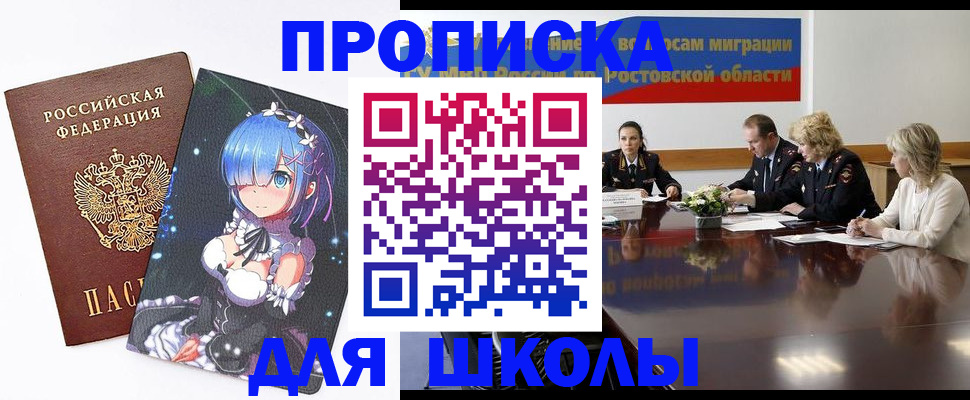 прописка от собственника в Махачкале