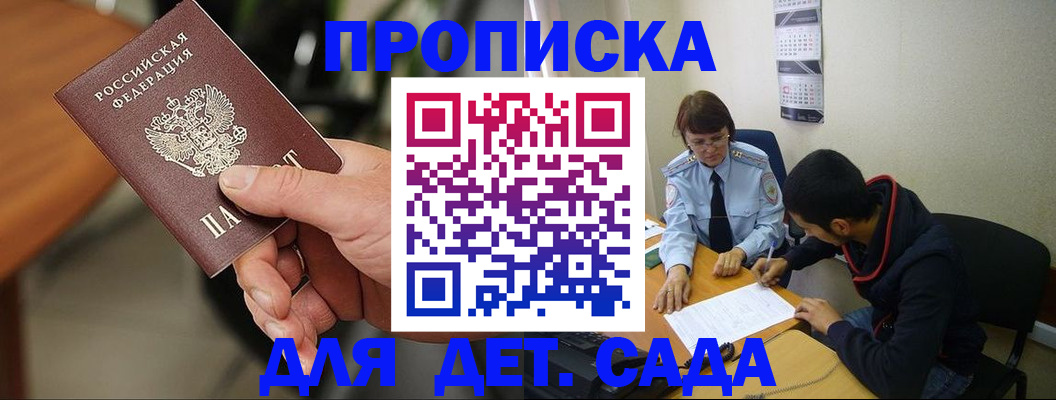 временная регистрация в Махачкале