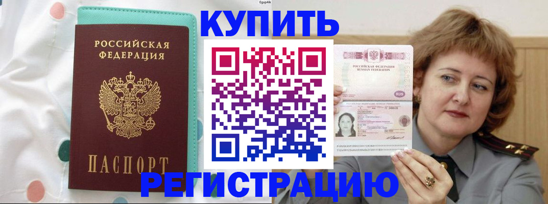 временная регистрация в квартире в Махачкале